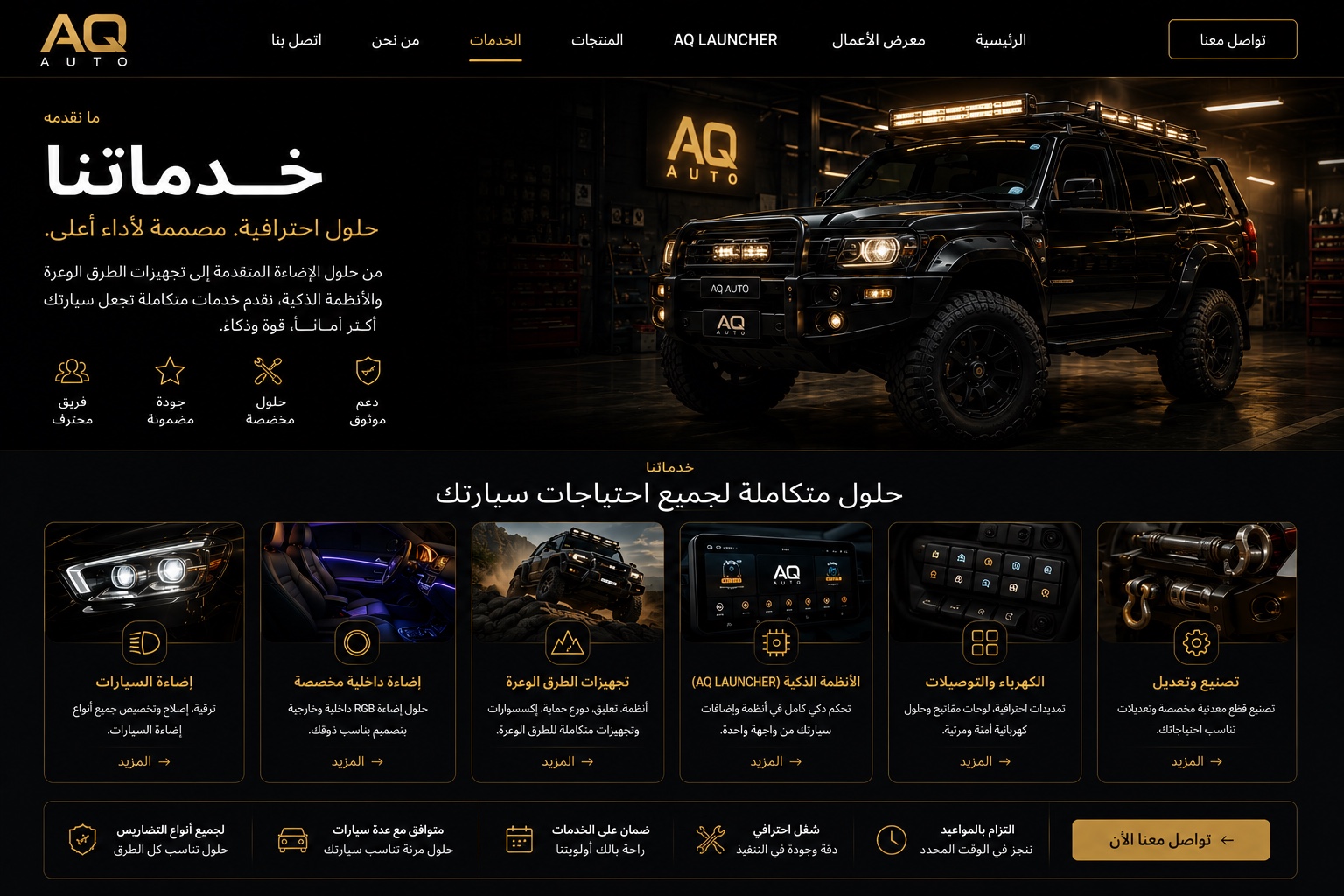 عدسات Bi-LED للمصابيح