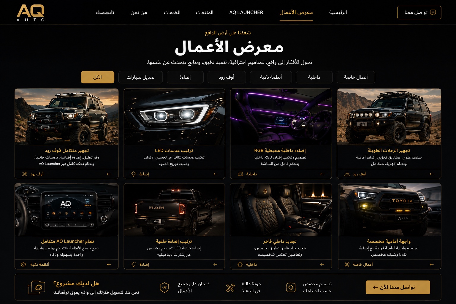 تجهيز إنارة أوف رود